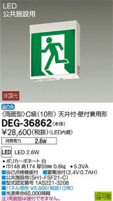 DEG-36862