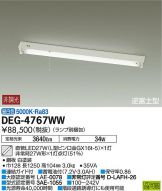 DEG-4767WW