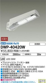 DWP-40420W