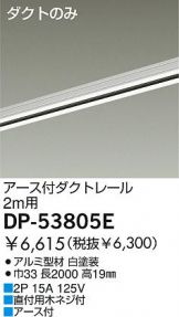 DP-53805E