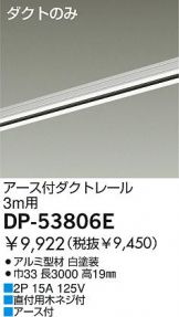 DP-53806E