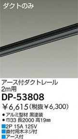 DP-53808
