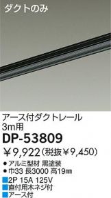 DP-53809