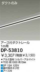 DP-53810