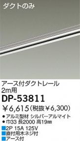 DP-53811