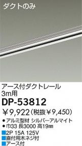 DP-53812