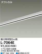 L-7064E