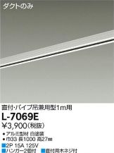 L-7069E