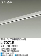 L-7071E