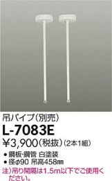 L-7083E