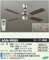 ASN-008S
