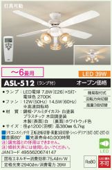ASL-512