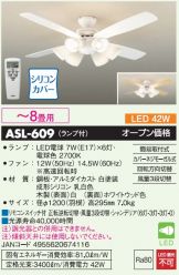 ASL-609