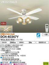 DCH-40347Y