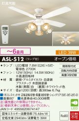ASL-512