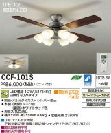 CCF-101S