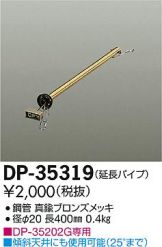 DP-35319