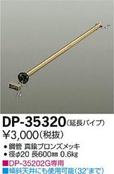 DP-35320
