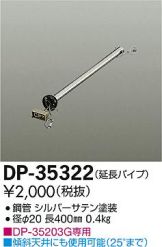 DP-35322