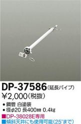 DP-37586DS