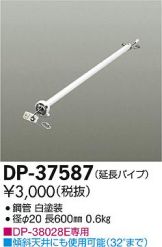 DP-37587DS