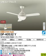DP-40532Y