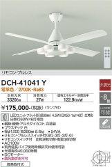 DCH-41041Y