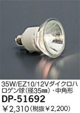 DP-51692