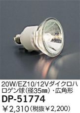 DP-51774