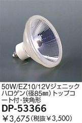 DP-53366