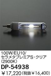 DP-54938