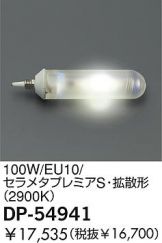 DP-54941