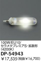 DP-54943