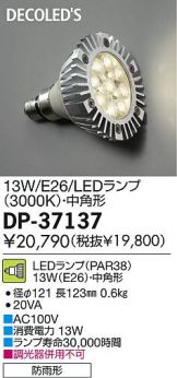 DP-37137