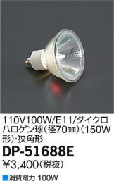 DP-51688E