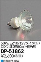 DP-51862