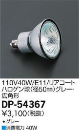 DP-54367