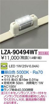 LZA-90494WT