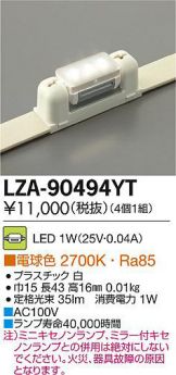 LZA-90494YT