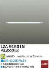 LZA-91531N
