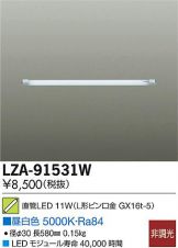 LZA-91531W
