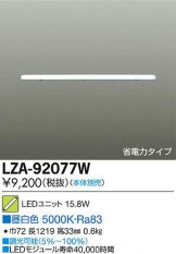 LZA-92077W