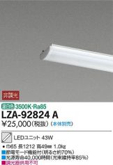 LZA-92824A