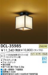 DCL-35985