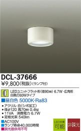 DCL-37666