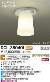 DCL-38040L