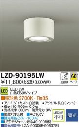 LZD-90195LW