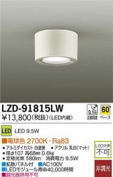 LZD-91815LW