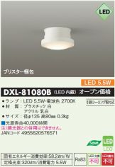 DXL-81080B