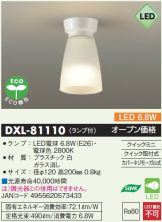 DXL-81110